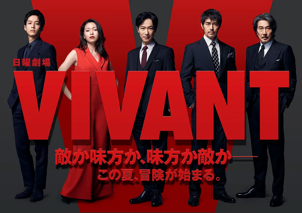 Vivant Sezonul 1 Episodul 1