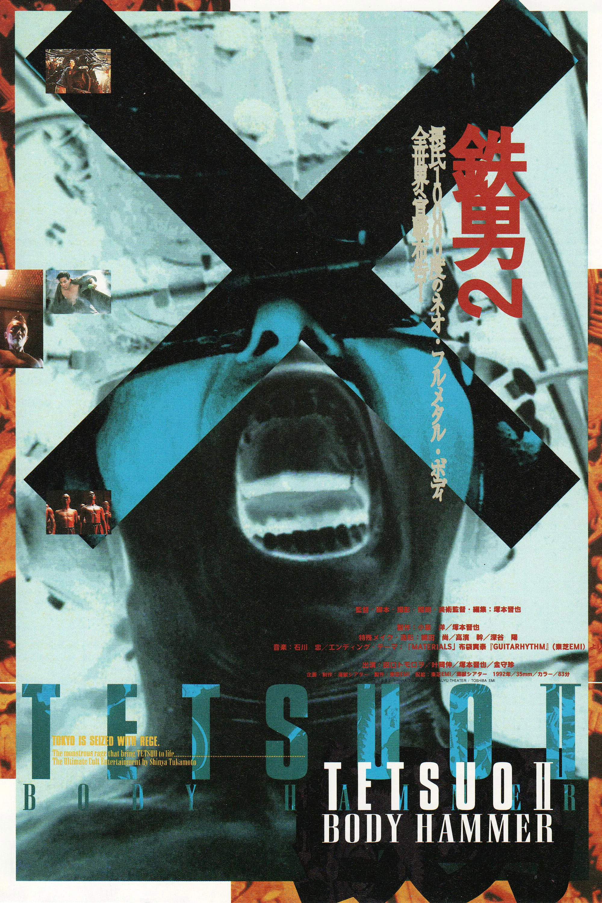 Tetsuo II: Body Hammer (1992)