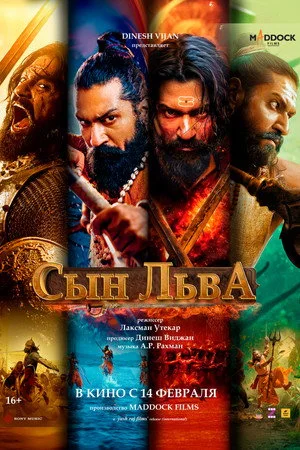 Chhaava (2025)