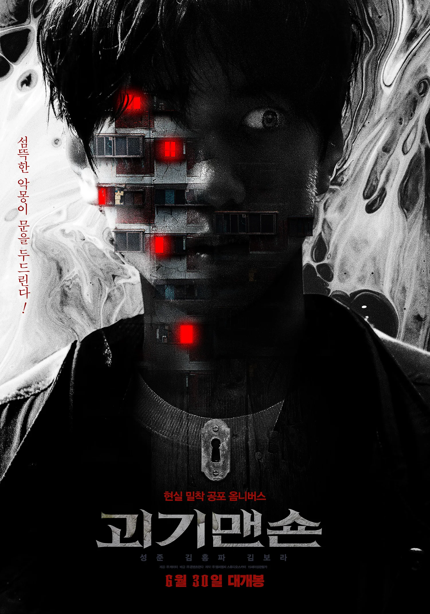 Ghost Mansion (2021)