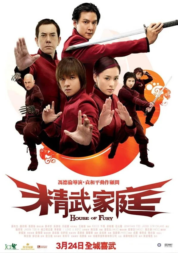 House of Fury (2005)