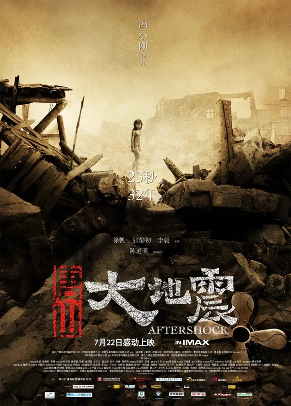 Aftershock Tang shan da di zhen – (2010)