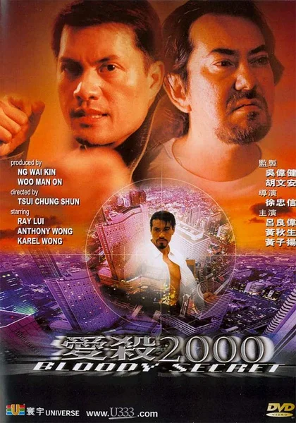 Shaft (2000)