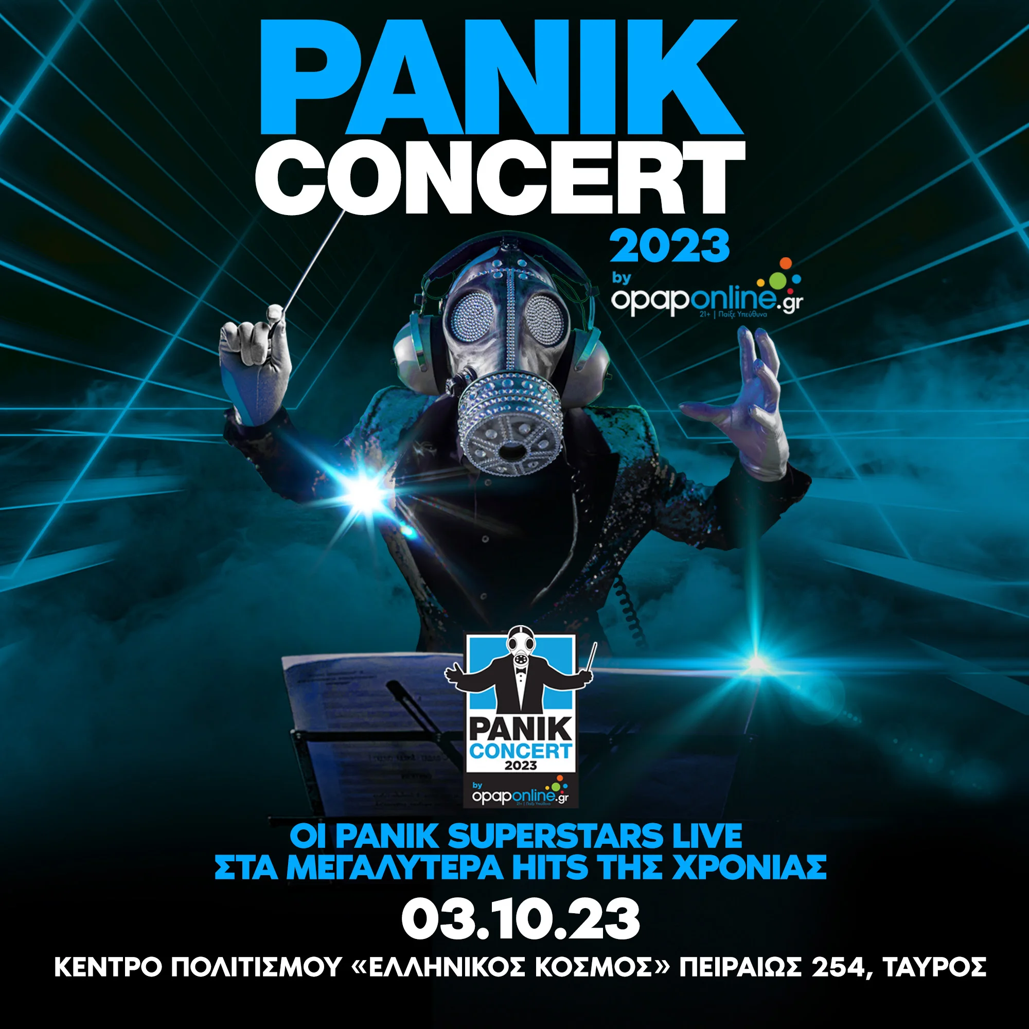 Fanfik (2023)