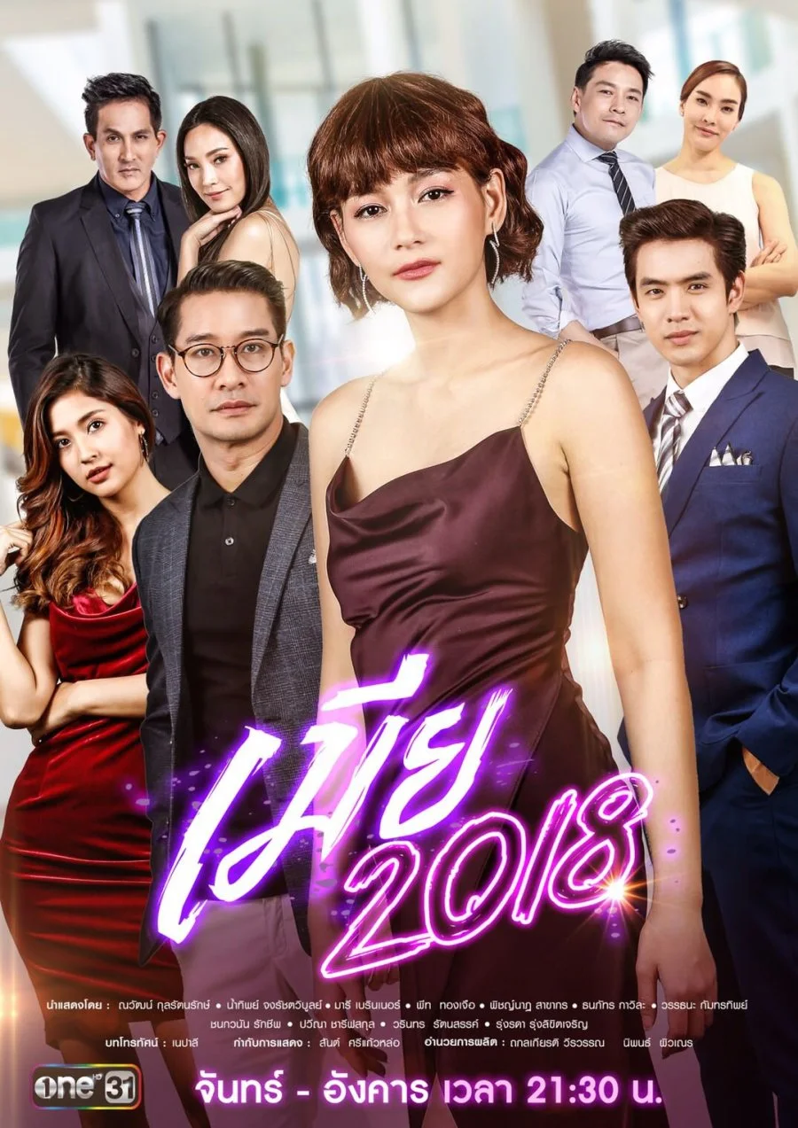 Figlia mia (2018)