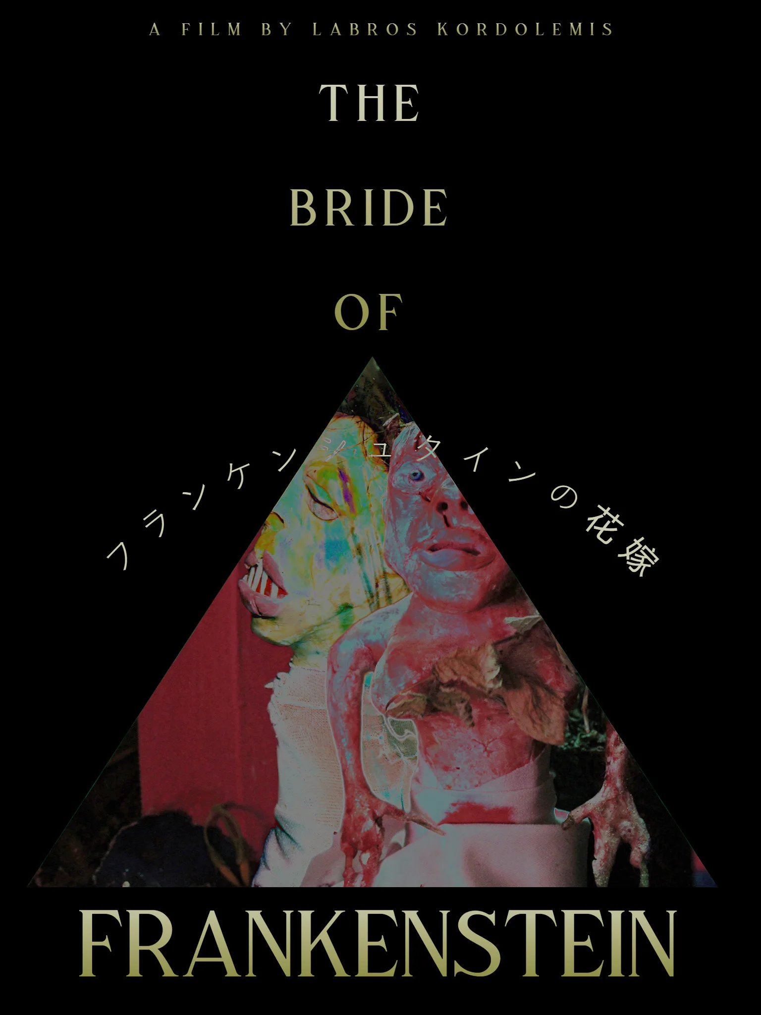 The Bride of Frankenstein (1935)