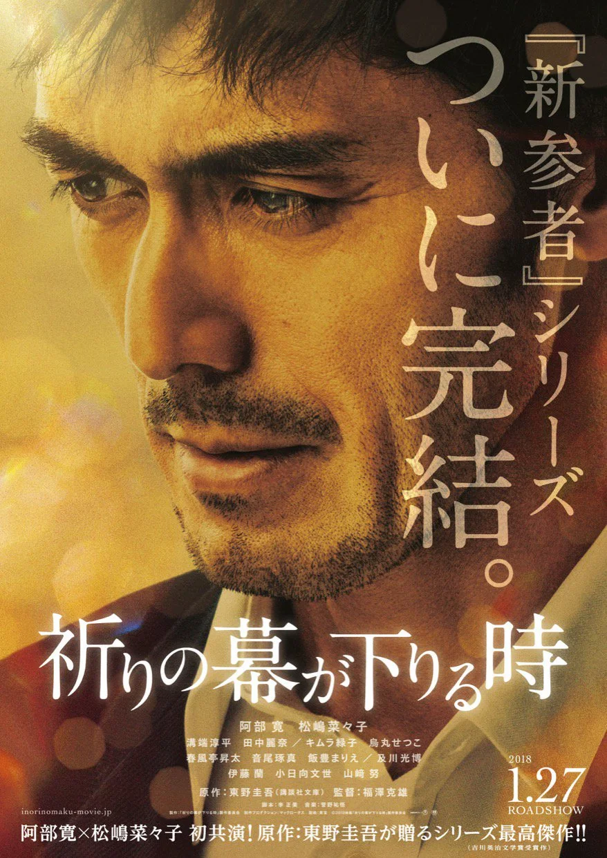 The Crimes That Bind (2018)