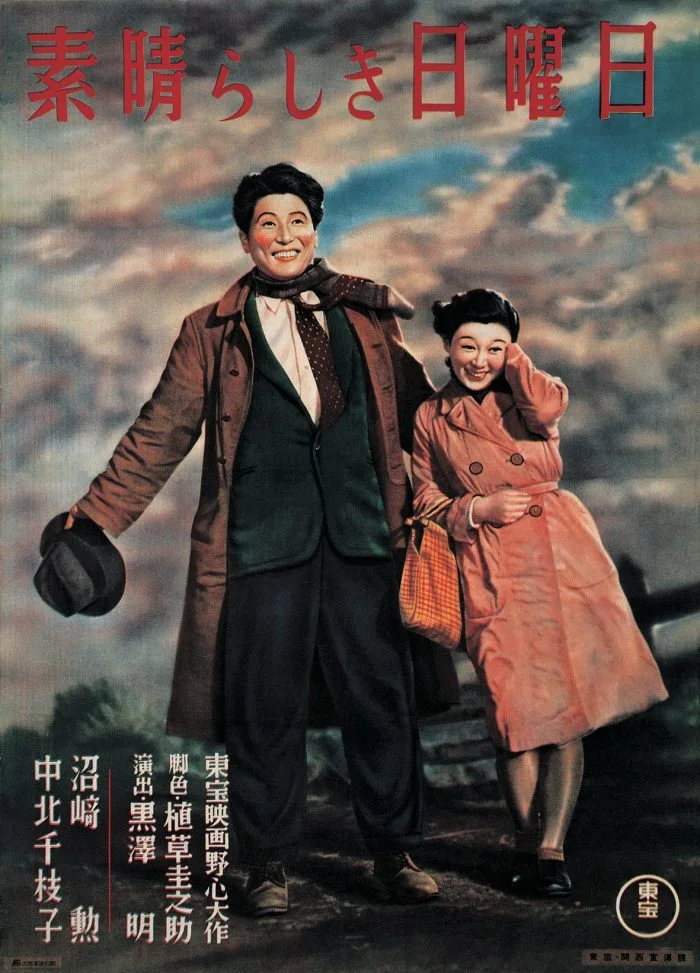 One Wonderful Sunday (1947)
