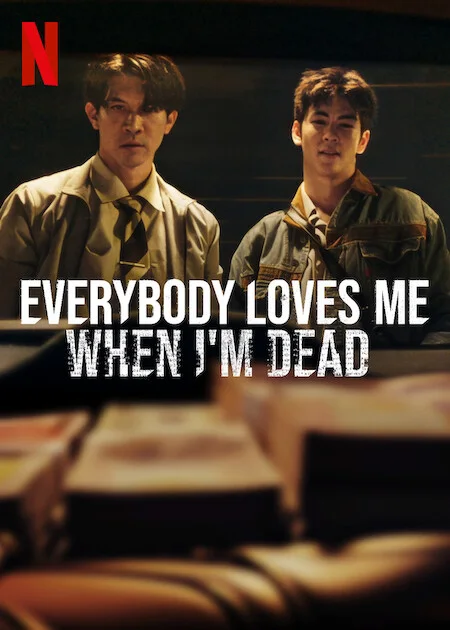 Everybody Loves Me When I’m Dead (2025)