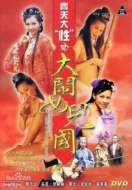 Tempo (2003)
