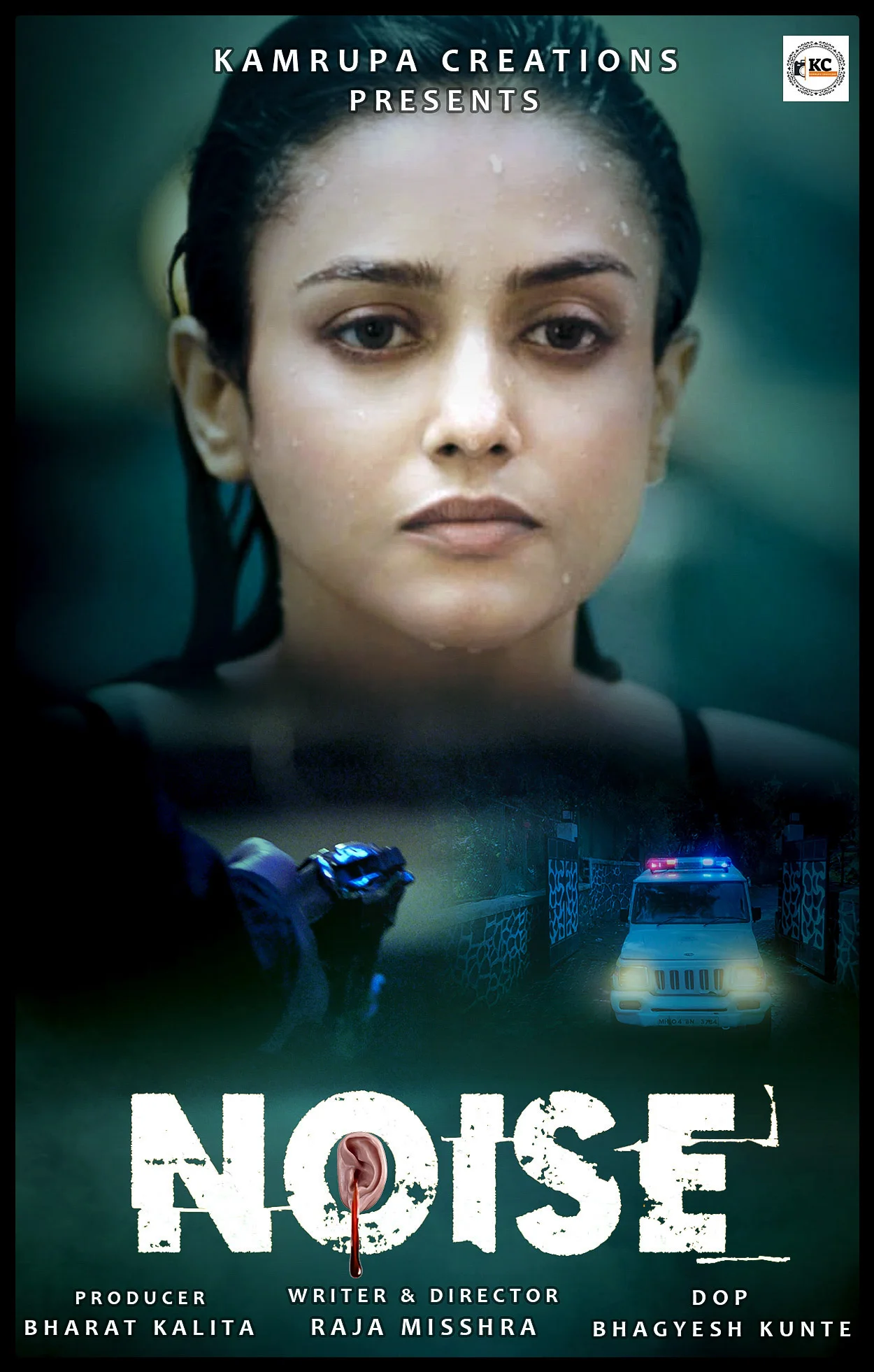 Noise (2022)