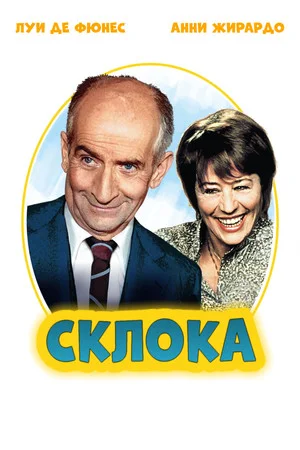 Zâzania (1978)