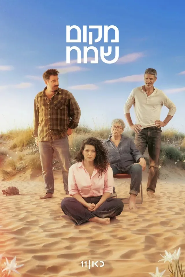 Happy’s Place Sezonul 1 Episodul 8