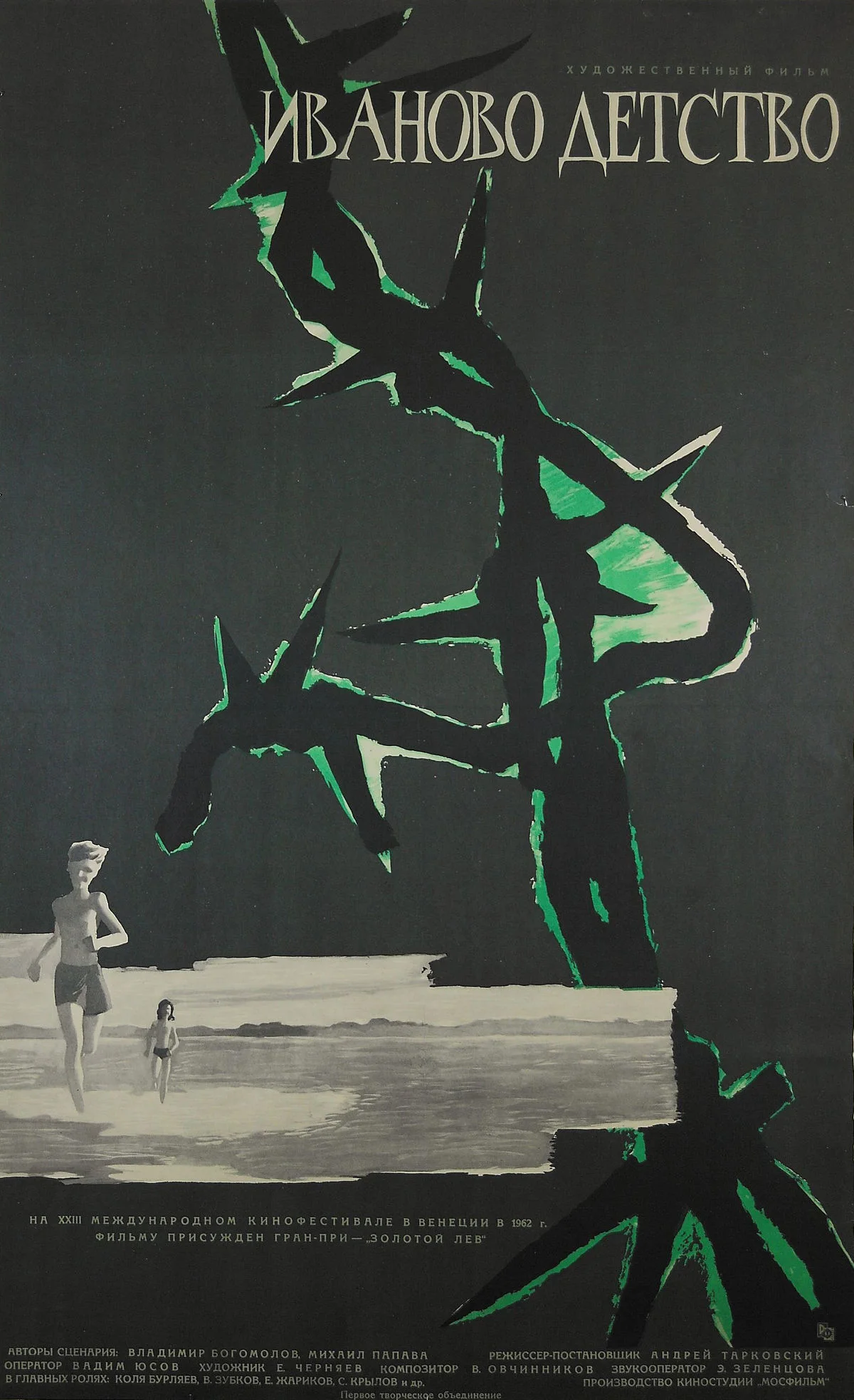 Ivan’s Childhood (1962)