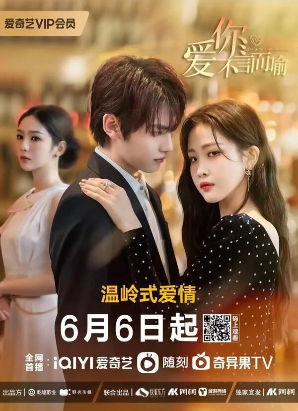 Love Again (2023)