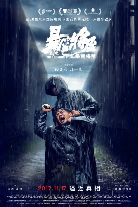 The Looming Storm (2017)