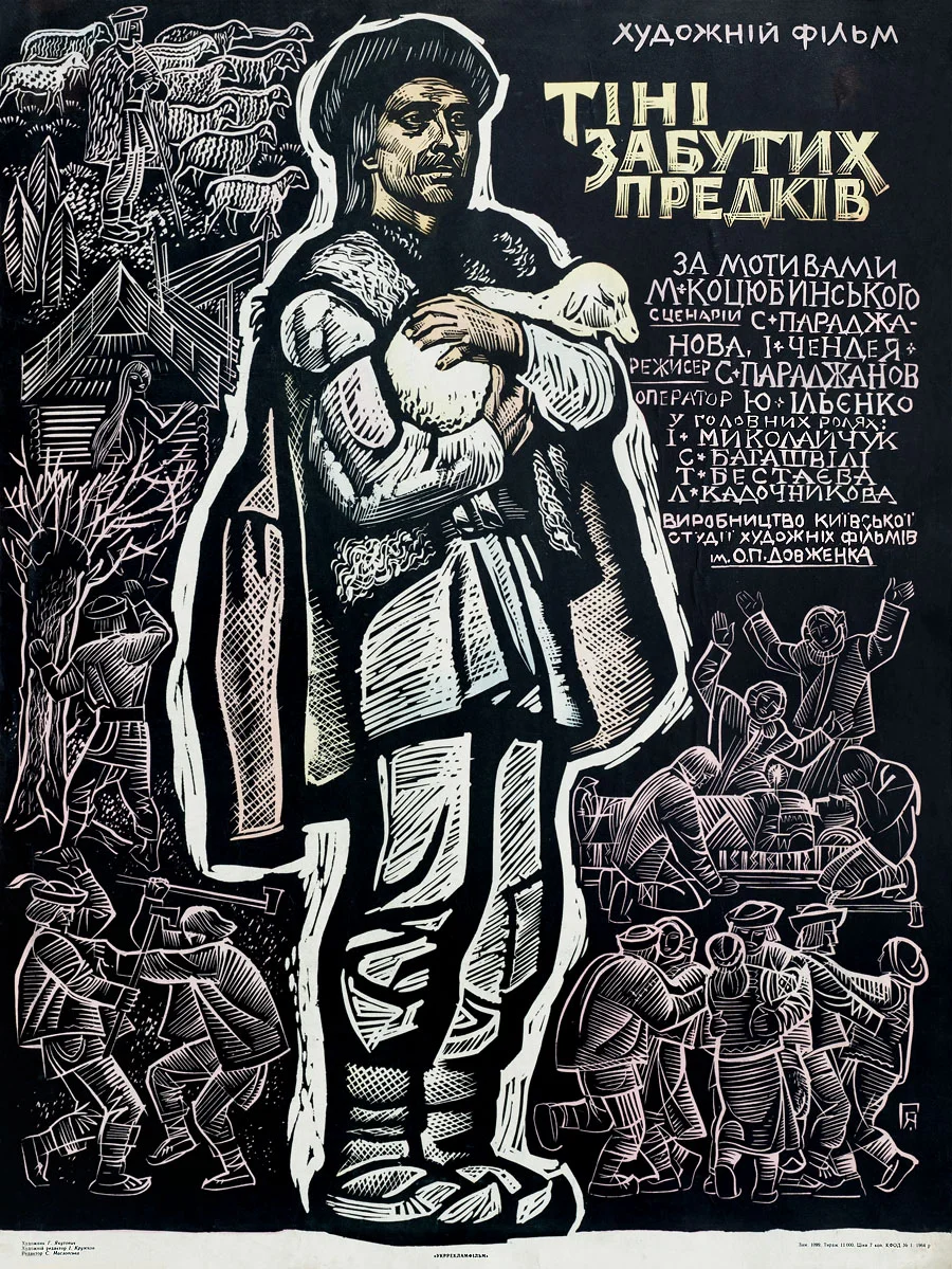 Shadows of Forgotten Ancestors (1965)