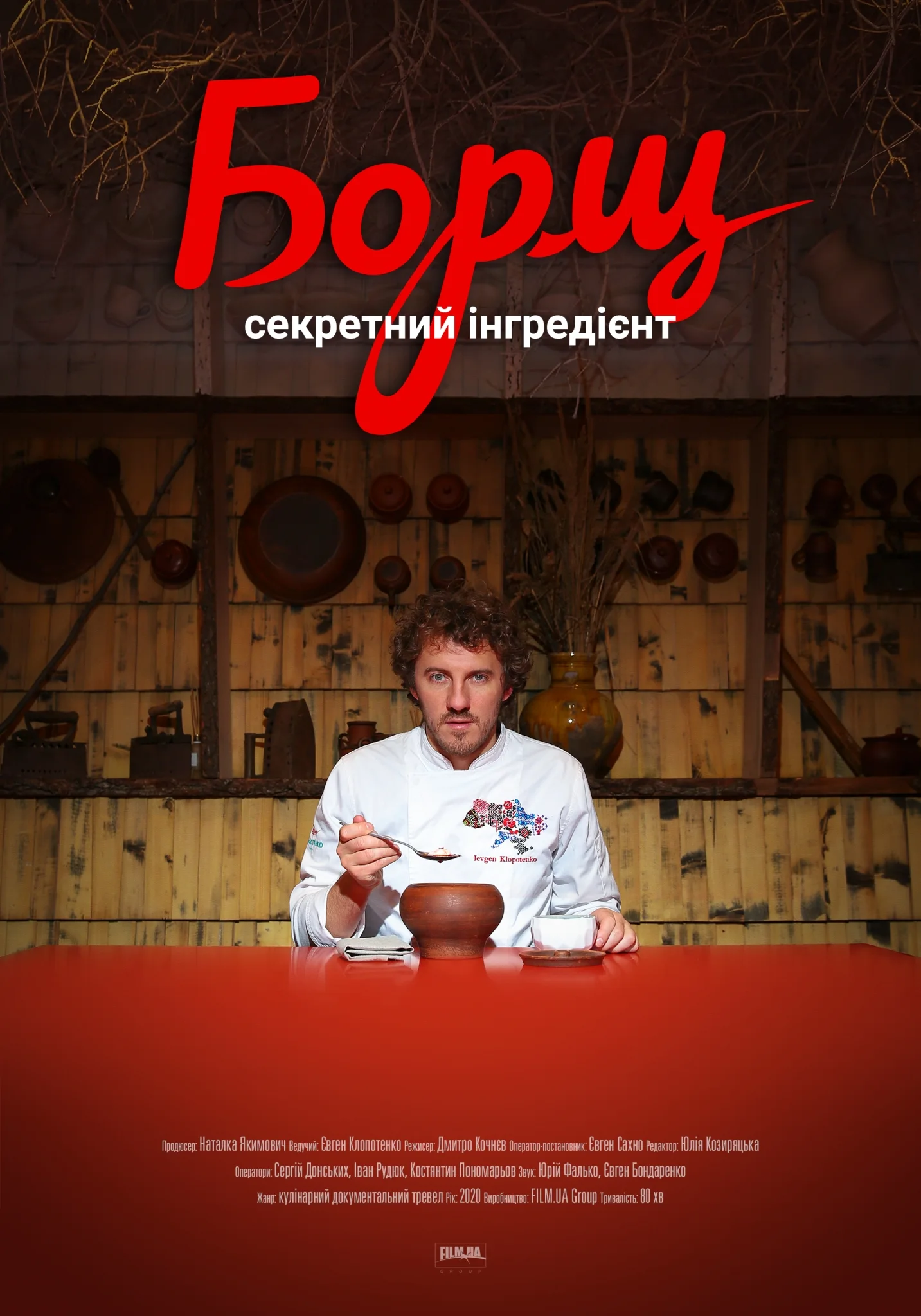 Borsch. The Secret Ingredient (2020)