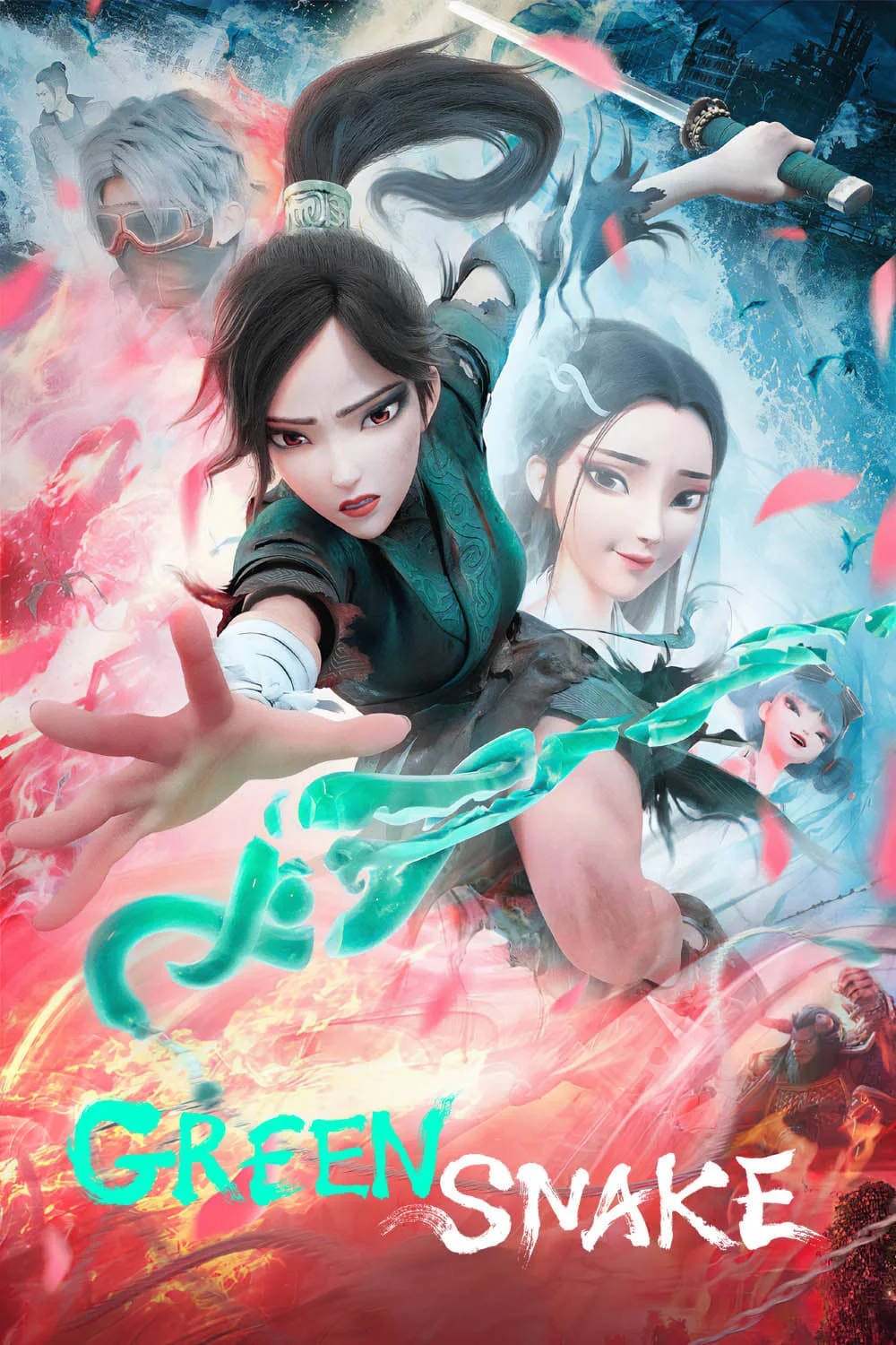White Snake 2: Green Snake (2021)