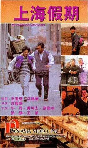 My Girl (1991)