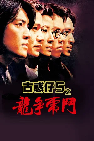Toate articolele din Categoria: Filme 1998