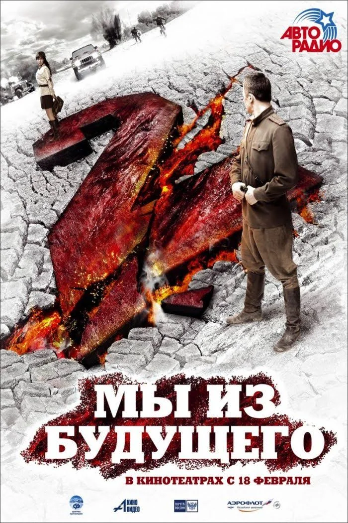 Paradox Soldiers (2010)