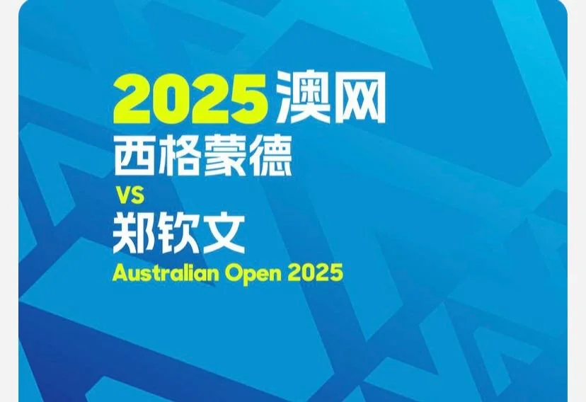 Open (2025)