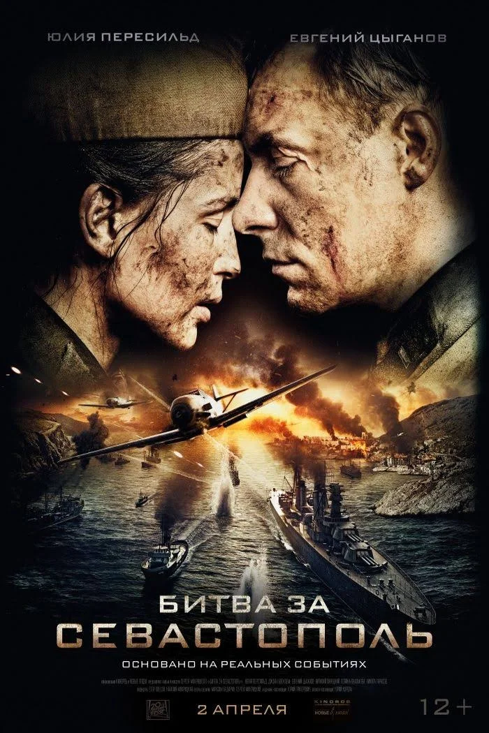 Battle for Sevastopol – Batalia pentru Sevastopol (2015)