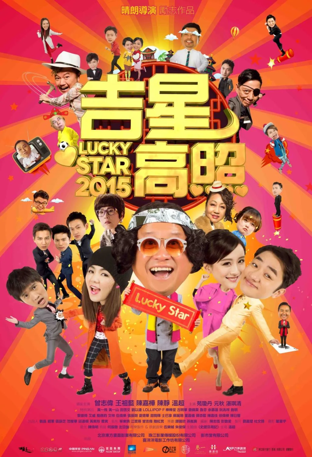 Bad Luck (2015)
