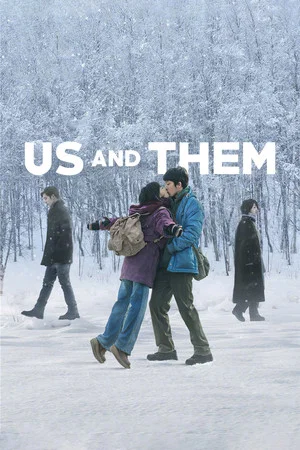 Us and Them (2018) – Hou lai de wo men