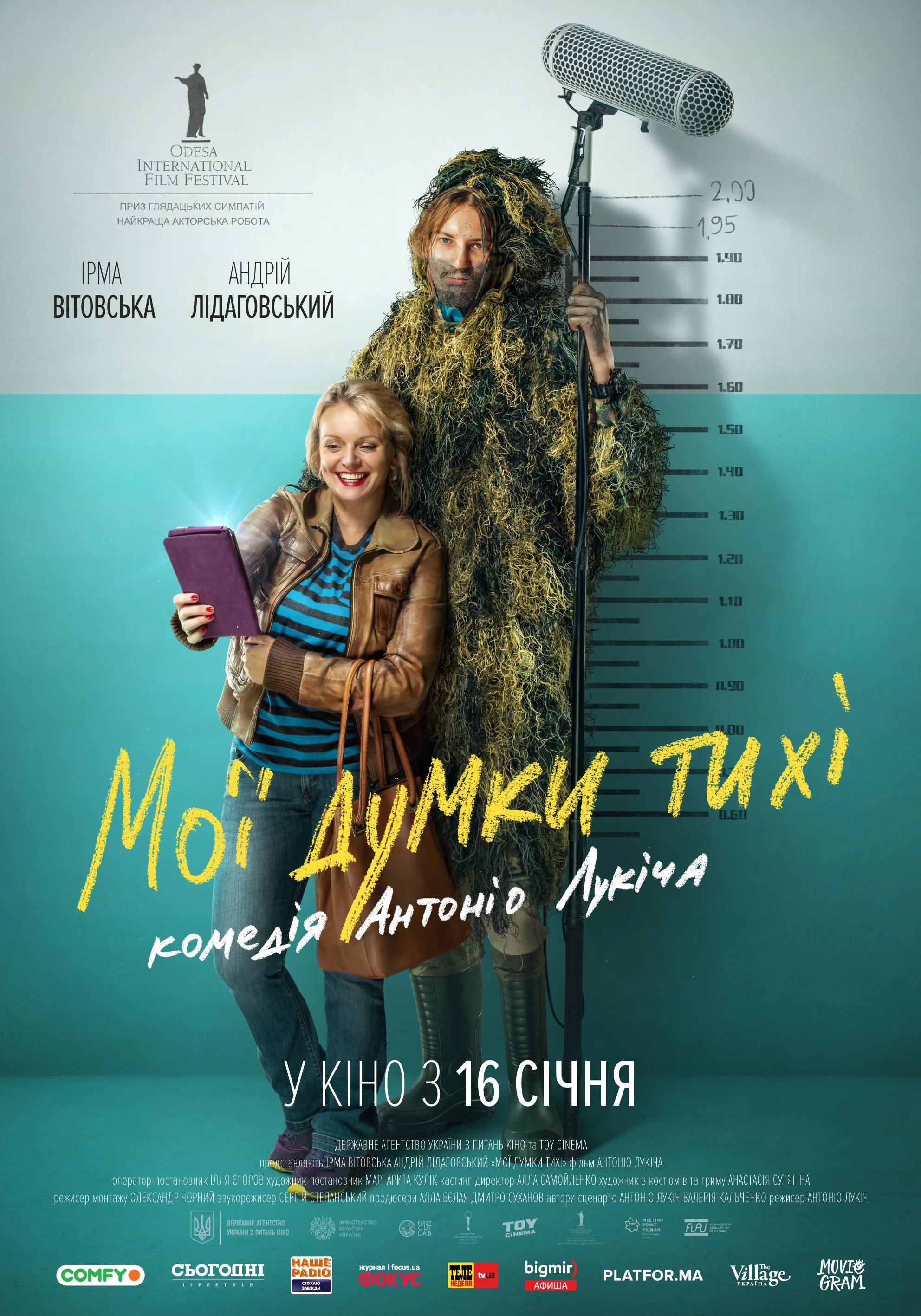 My Thoughts Are Silent (2019)