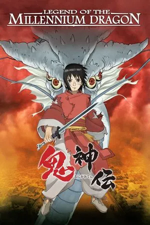 Onigamiden (2011)