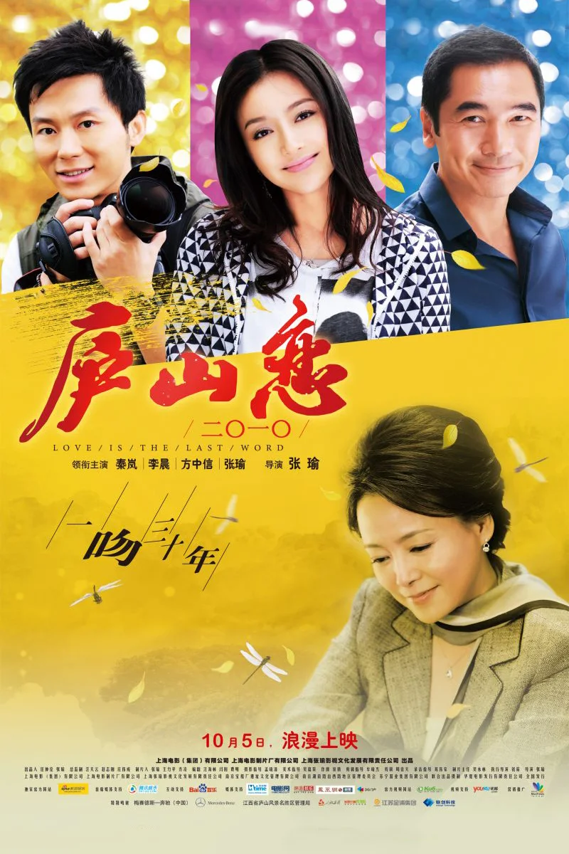 Love Ranch (2010)