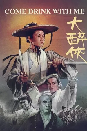 Rândunica de aur (1966)