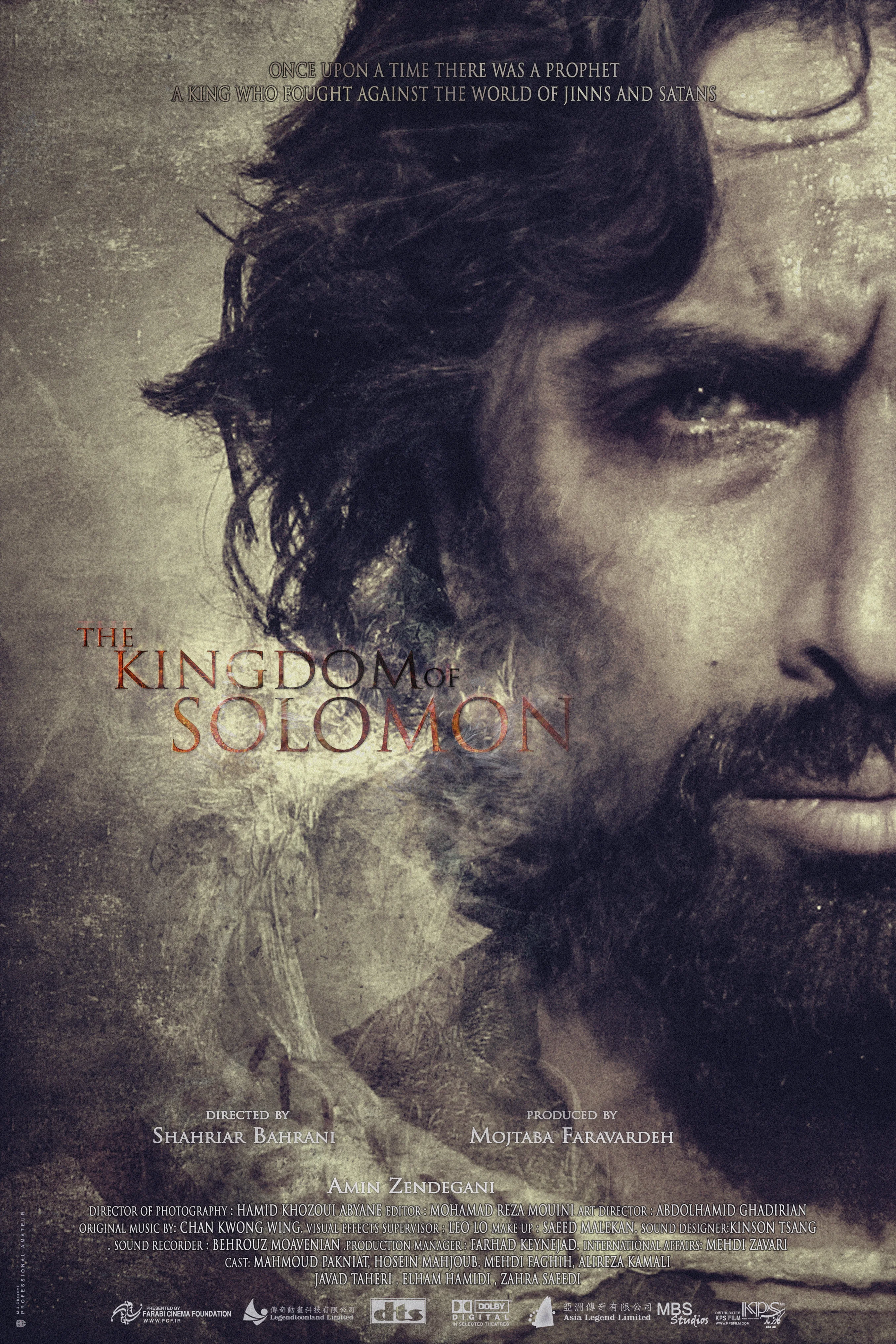 The Kingdom of Solomon (2010)