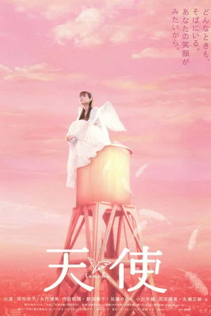 Angel (2005)