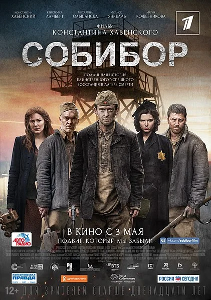 Sobibor (2018)