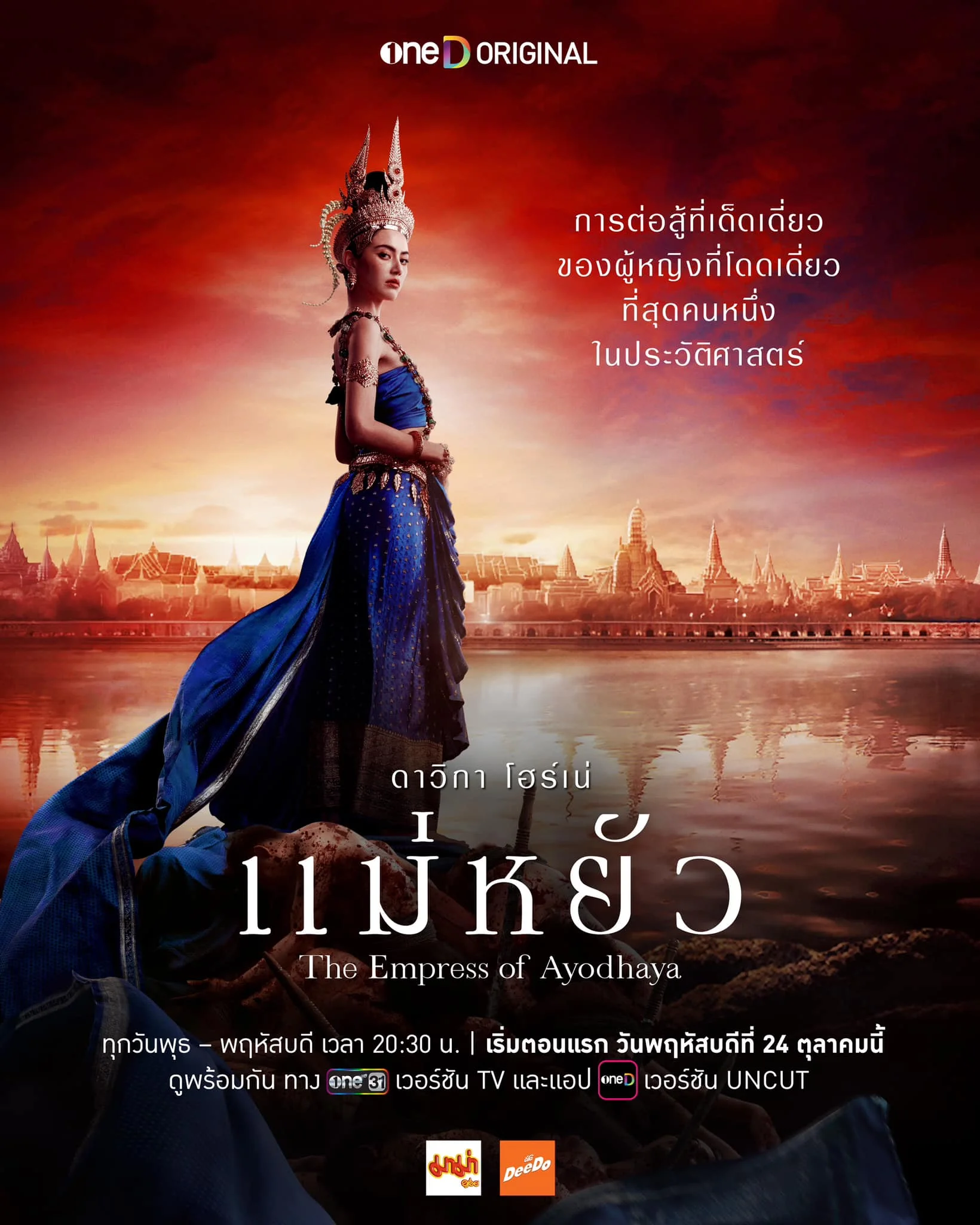 The Empress