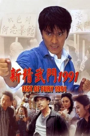 Toate articolele din Categoria: Filme 1991