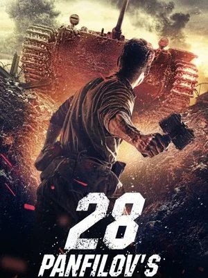 Panfilov’s 28 (2016)