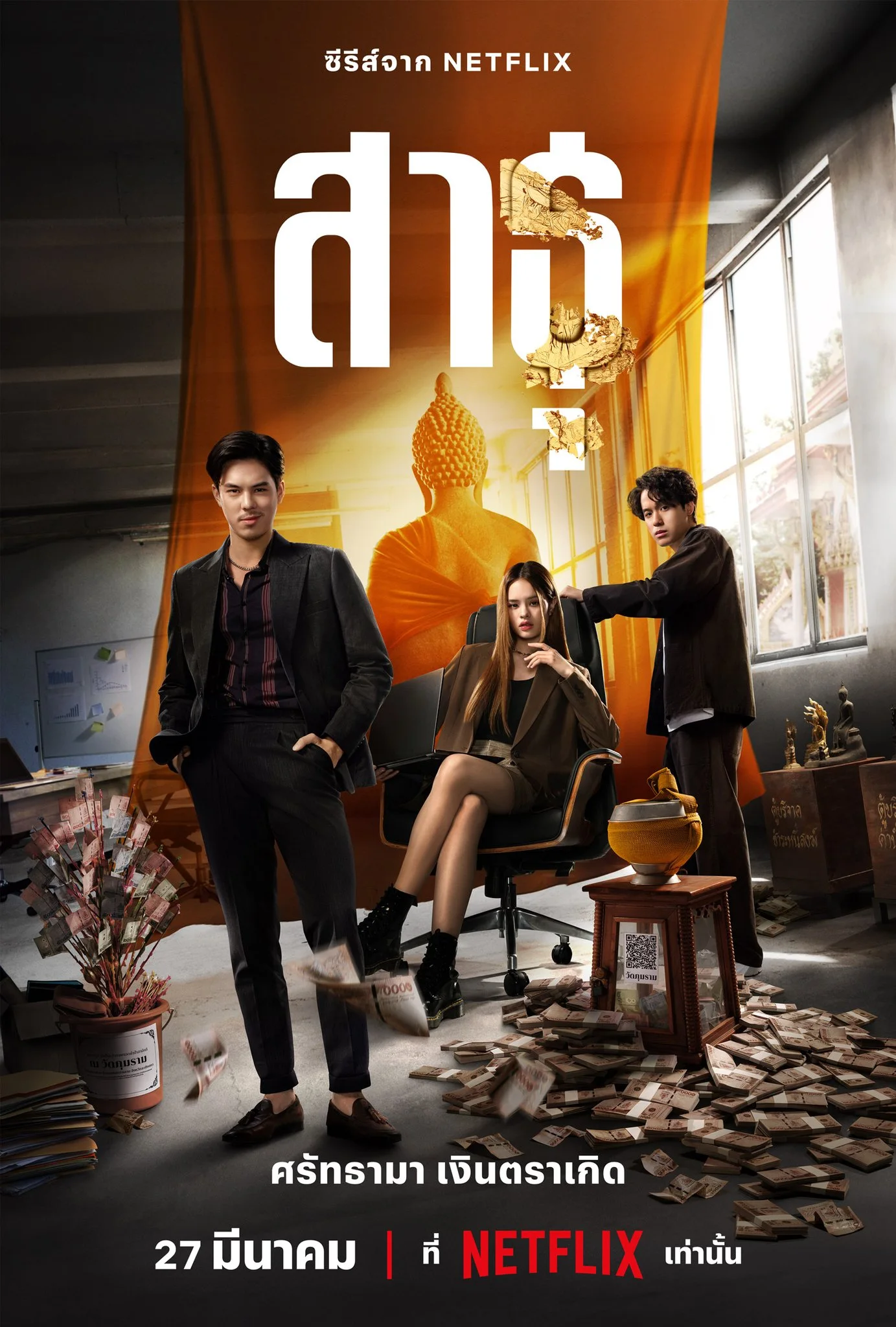 The Believers Sezonul 1 Episodul 1