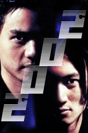 Cidade de Deus – Orasul zeilor (2002)