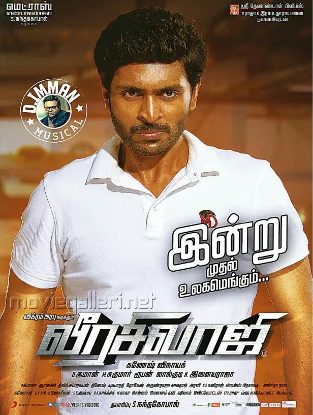 Veera Sivaji (2016)
