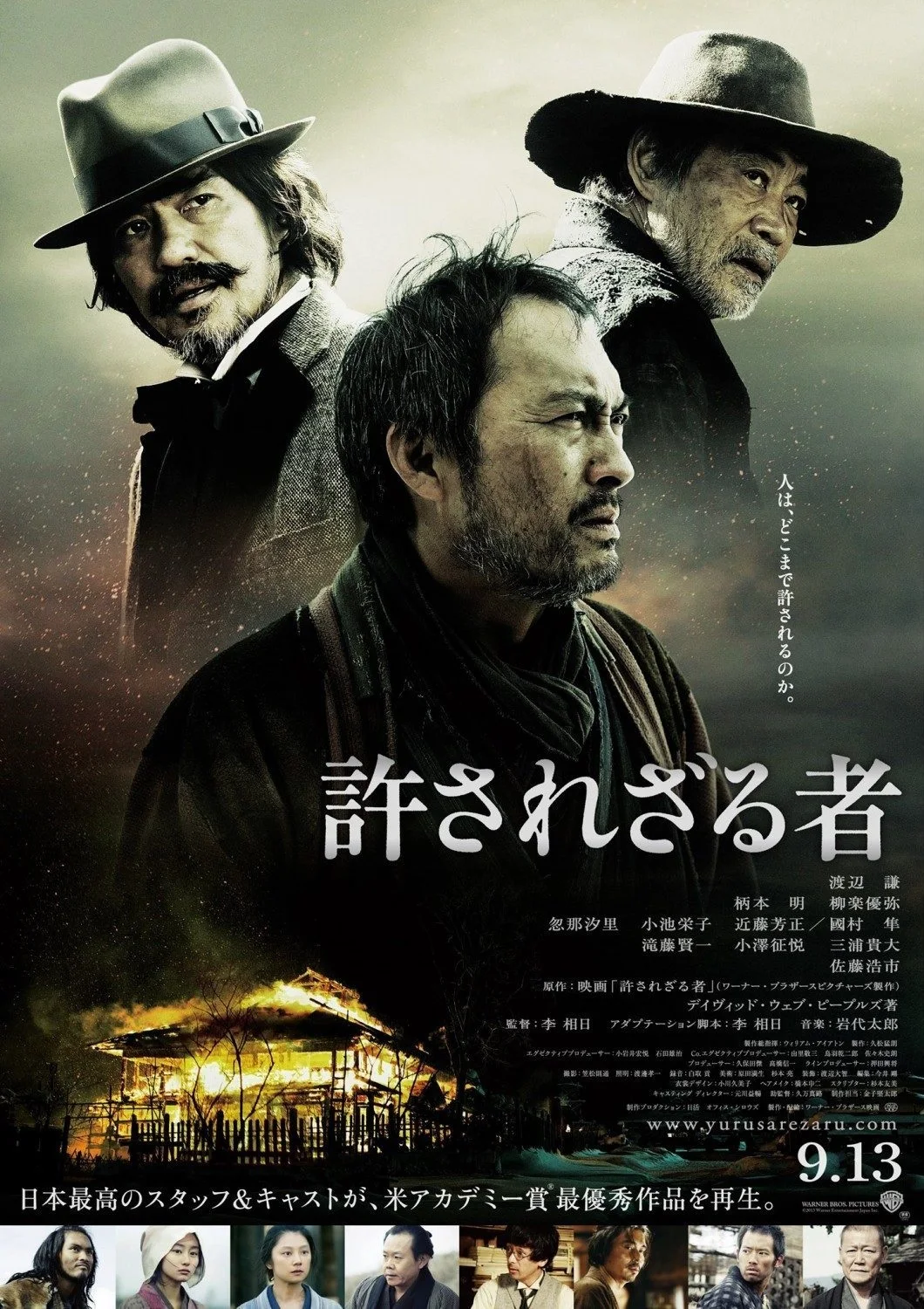 Unforgiven (2013)