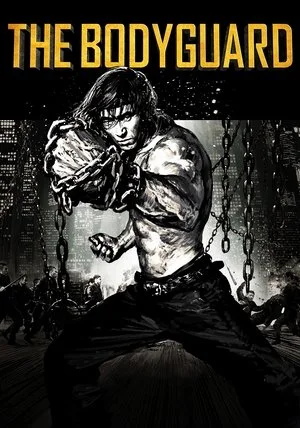 Garda de Corp 2016 Filme HD
