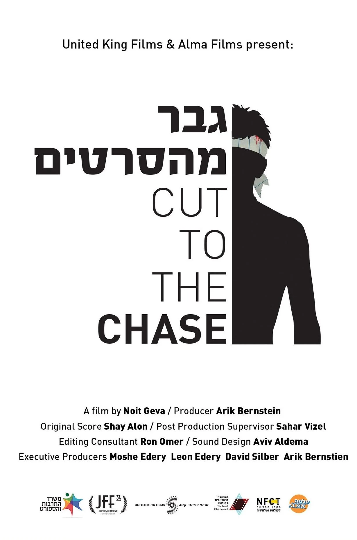Cut to the Chase (2017)
