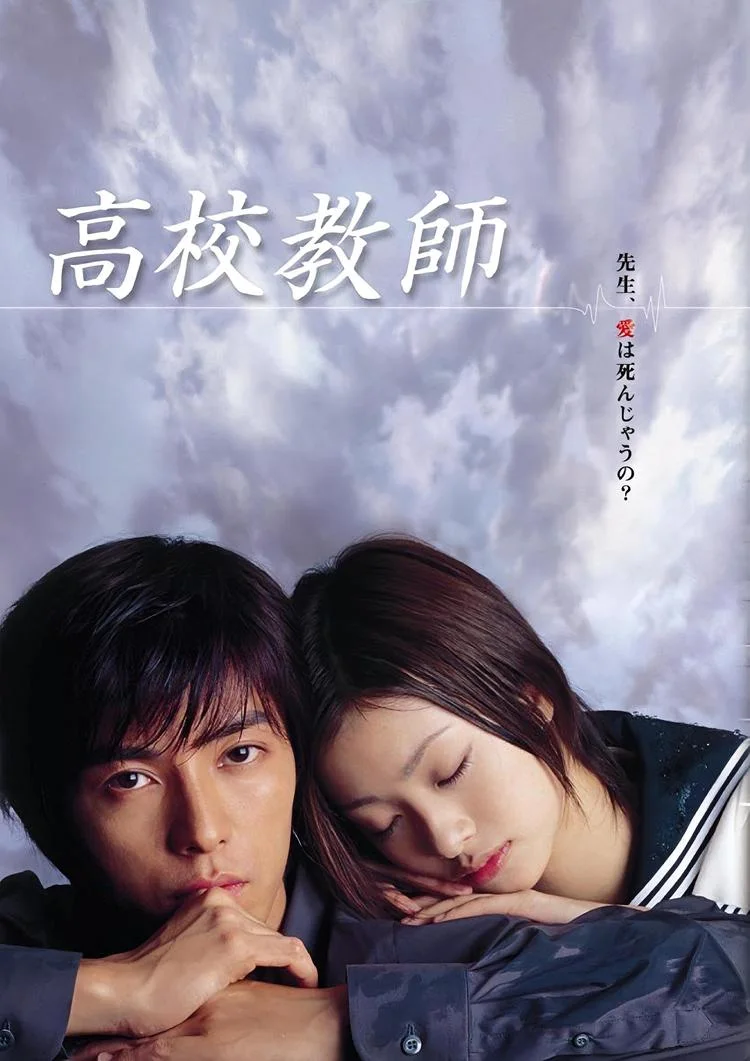 Old School (2003)