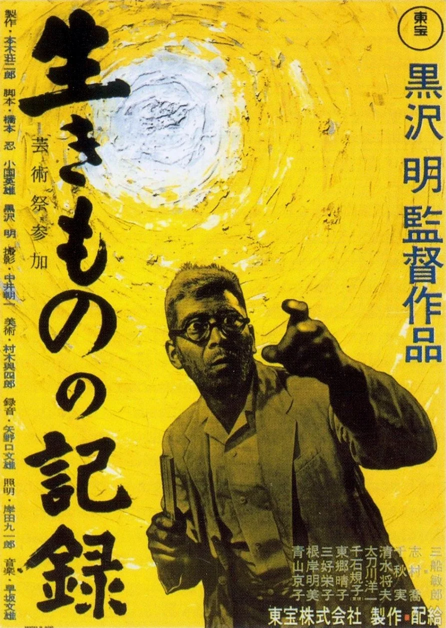 I Live in Fear (1955)