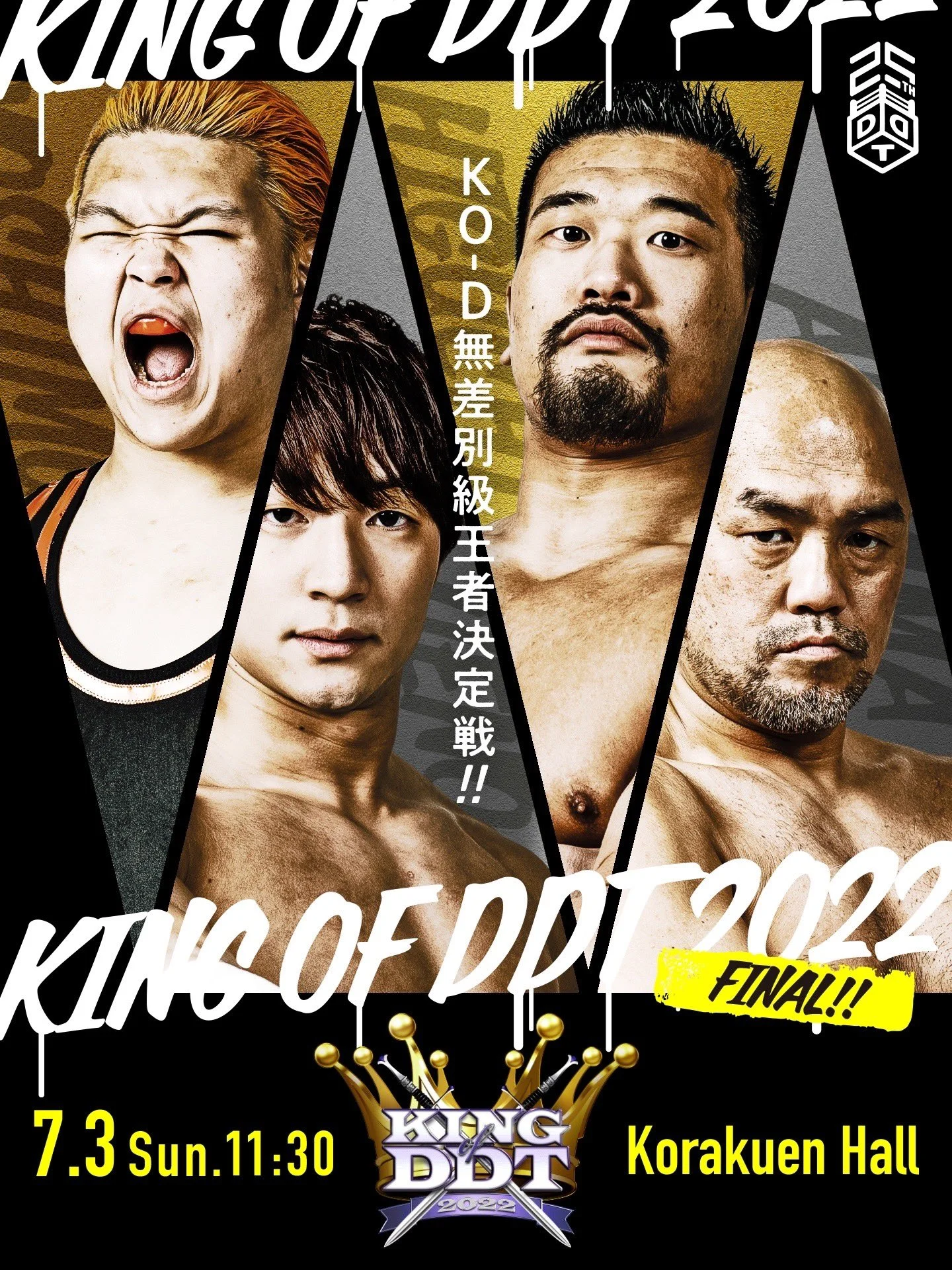 King (2022)