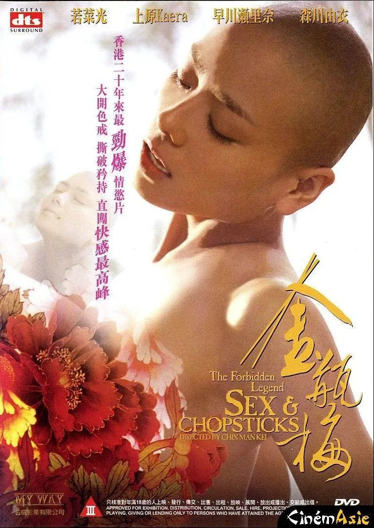 Sex Drive (2008)